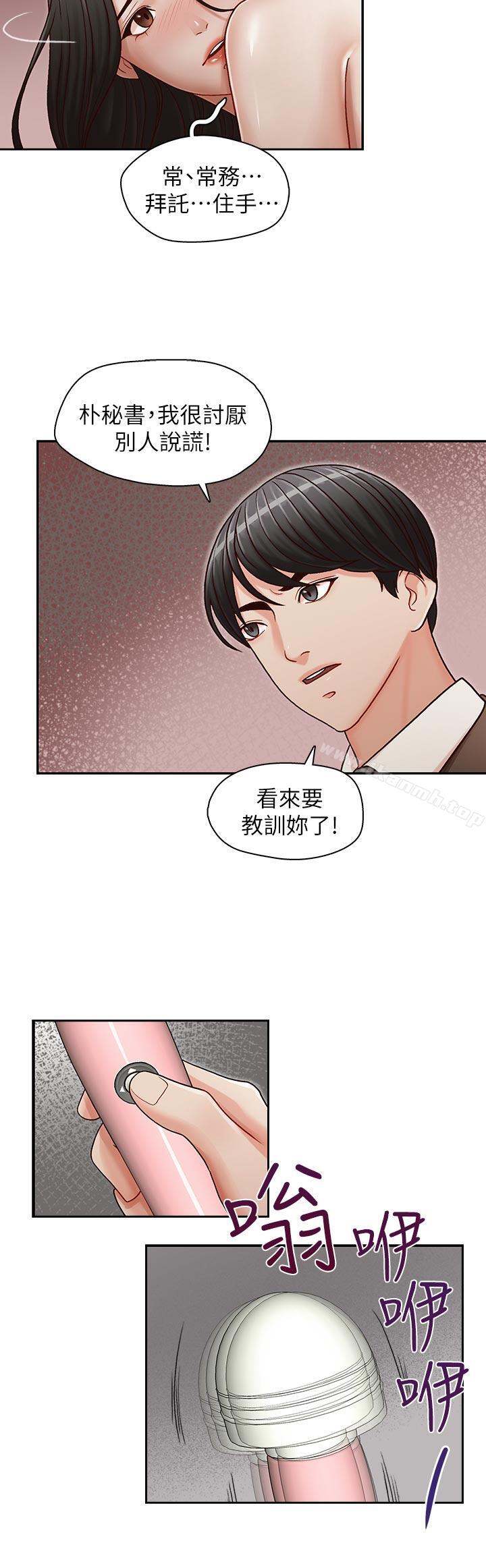 第18話-偷看的女同事 - 第21.jpg页