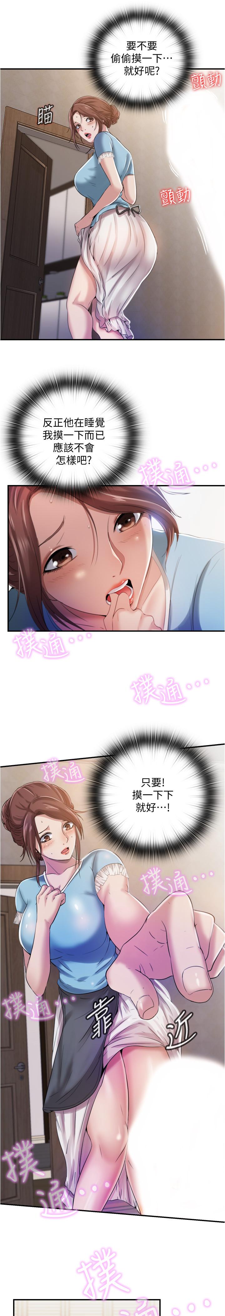 第6话-房東太太危險的好奇心 - 第49.jpg页