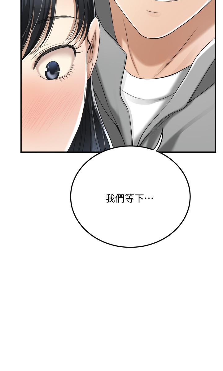 第34話-帶老婆參加公司的登山活動 - 第26.jpg页