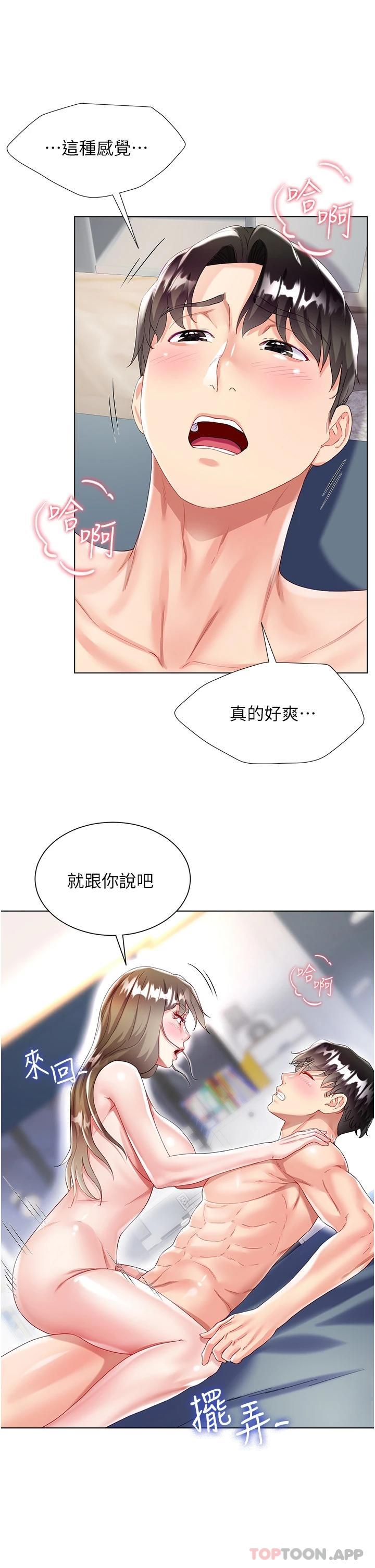 第32话-学弟，内射我吧 - 第22.jpg页