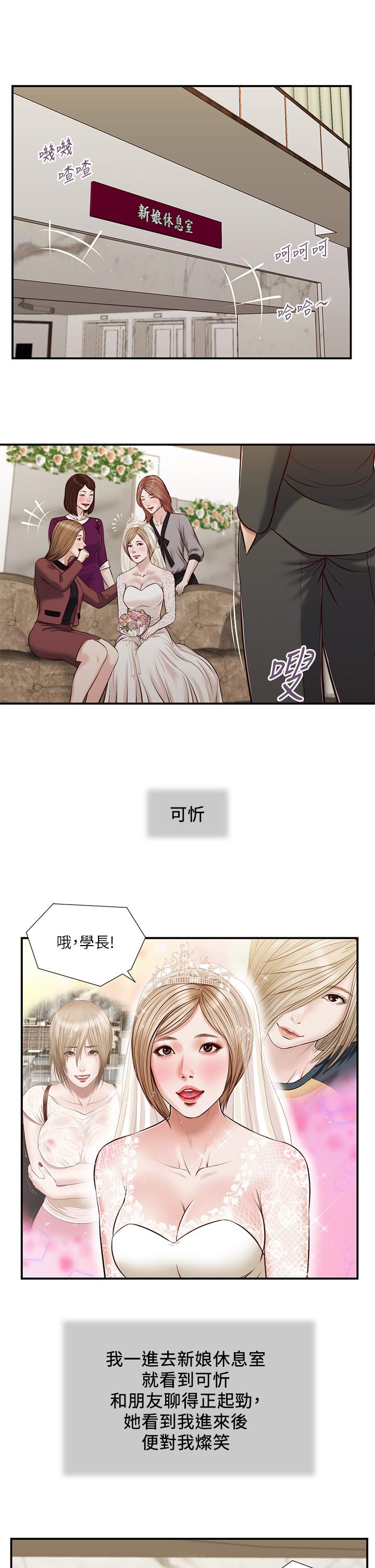 第80话-阿纯的谎言 - 第17.jpg页
