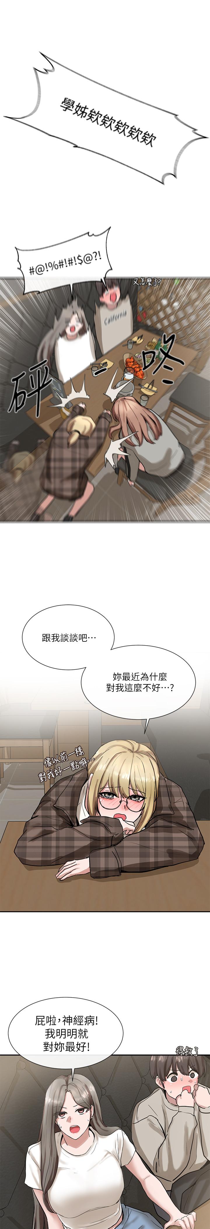 第16話-學姐的單獨續攤邀約 - 第32.jpg页