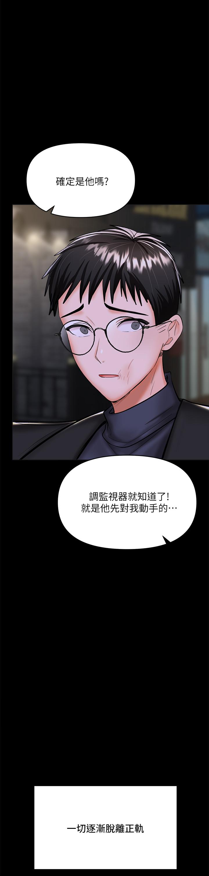 第24話-兵變劈腿的渣女 - 第31.jpg页
