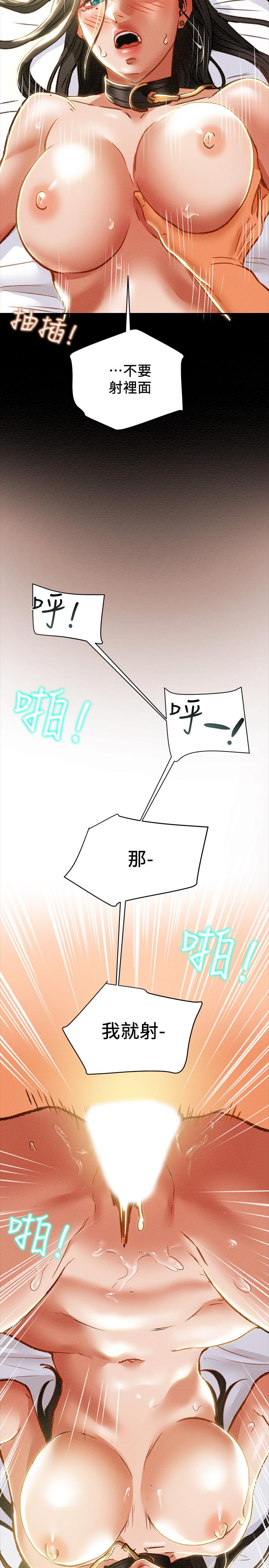 第33话-我竟然是这么淫蕩的女人？ - 第40.jpg页