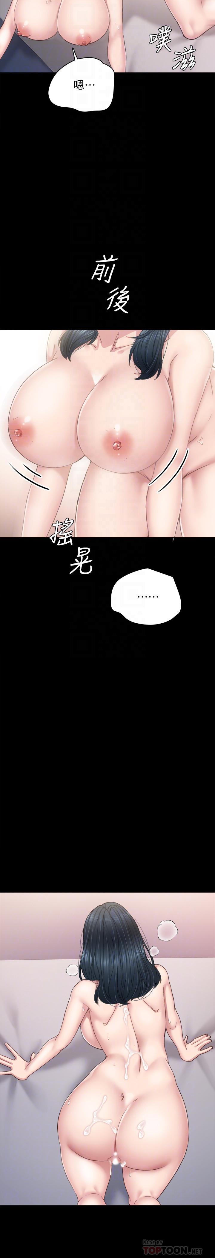 第83話-你以後只能幹我 - 第14.jpg页