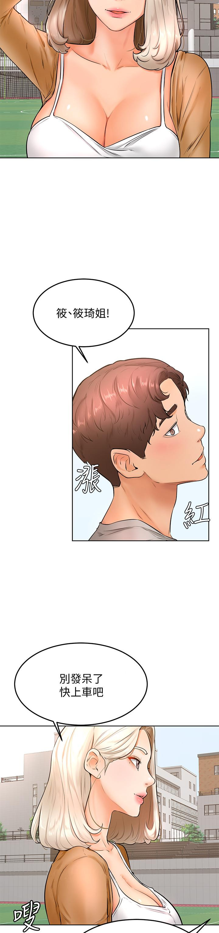 第21話-美豔女神們的特別活動 - 第29.jpg页