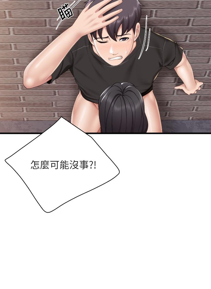 第40話-和孝真的兩人約會 - 第3.jpg页