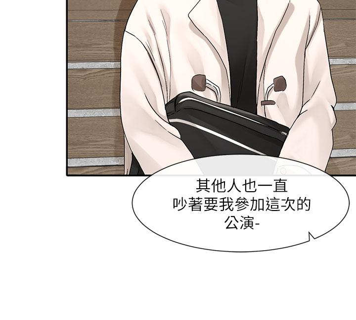 第111話-好想愛愛 - 第4.jpg页