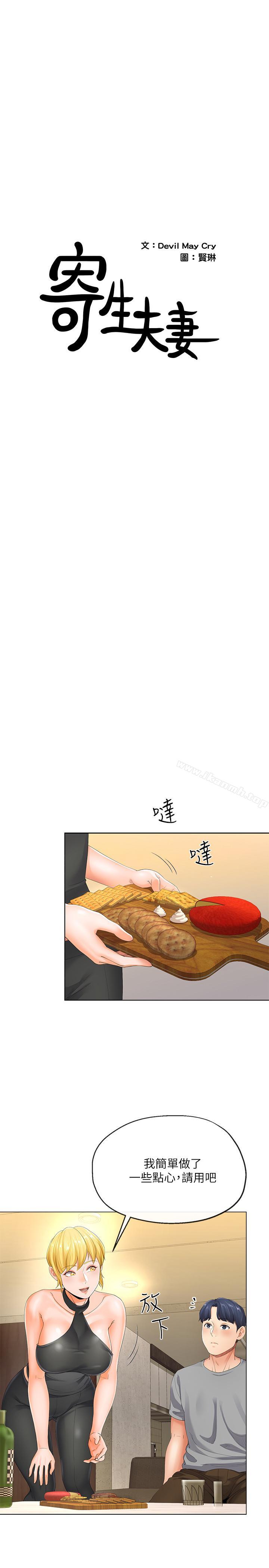 第4話-半夜傳來的叫床聲 - 第2.jpg页
