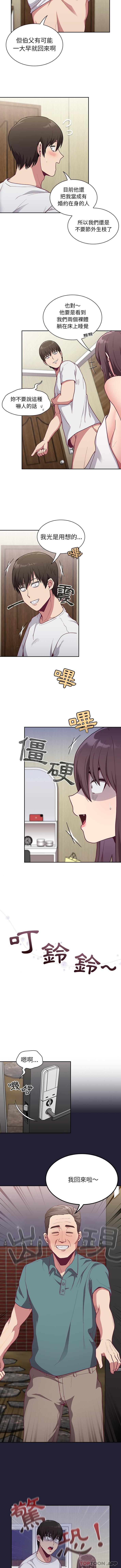 第8话 - 第3.jpg页