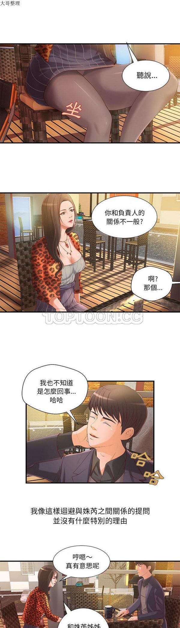 第 8 话 - 第13.jpg页
