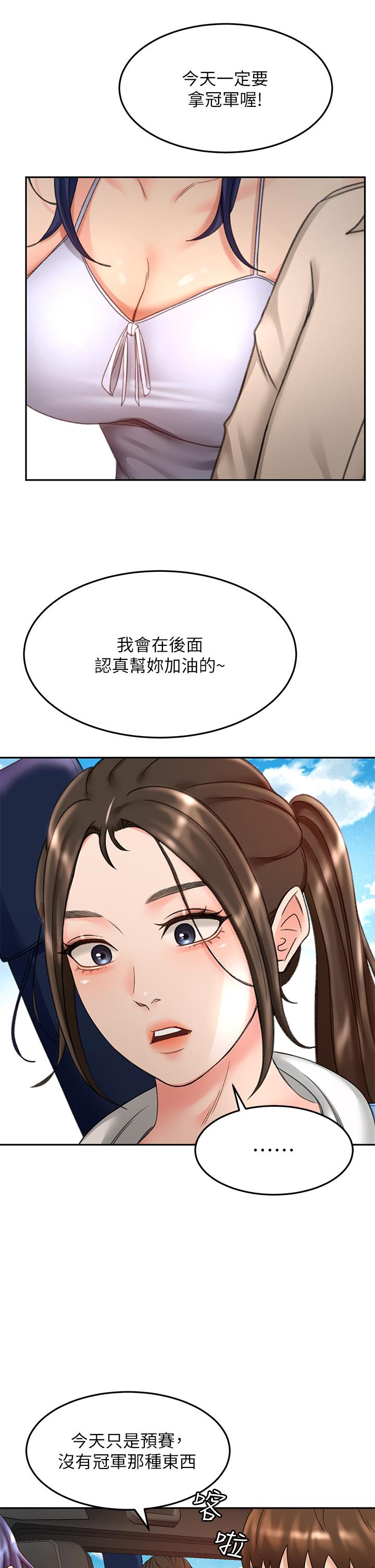 第46話-吸力爆表的蜜穴 - 第27.jpg页