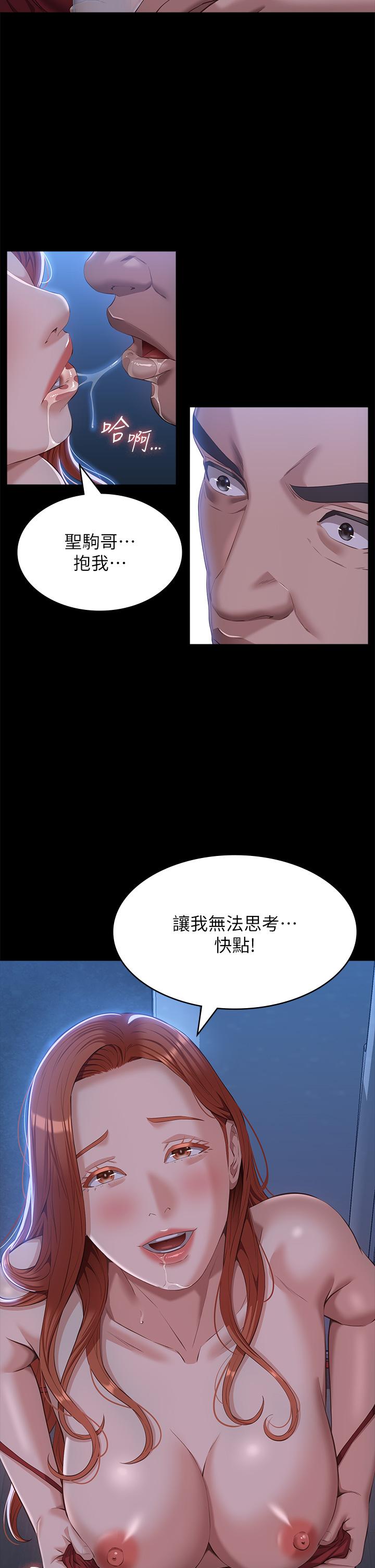 第52话-吴俊彦留下的耻辱痕迹 - 第17.jpg页