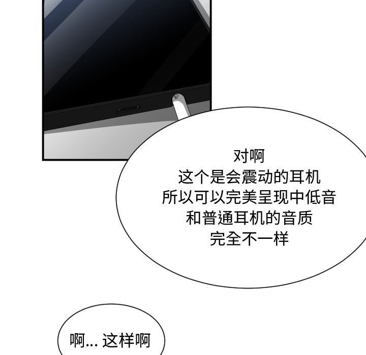 第 6 话 - 第87.jpg页