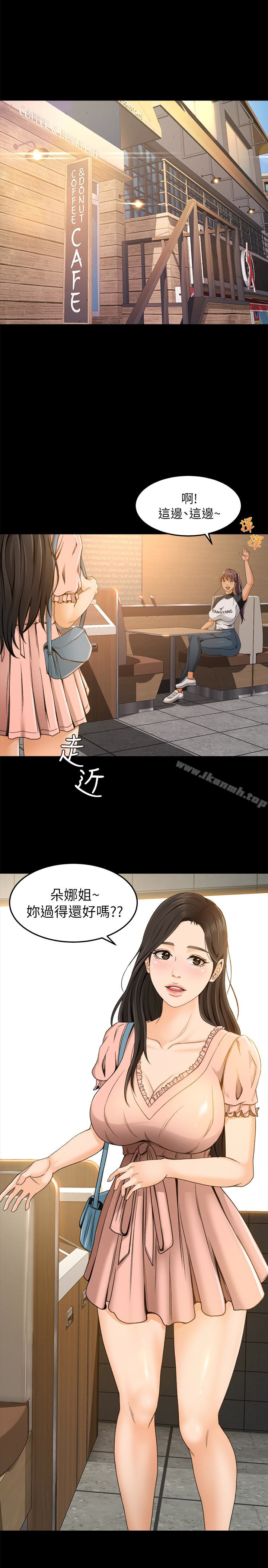 第2话-汗水换来的好业绩 - 第26.jpg页