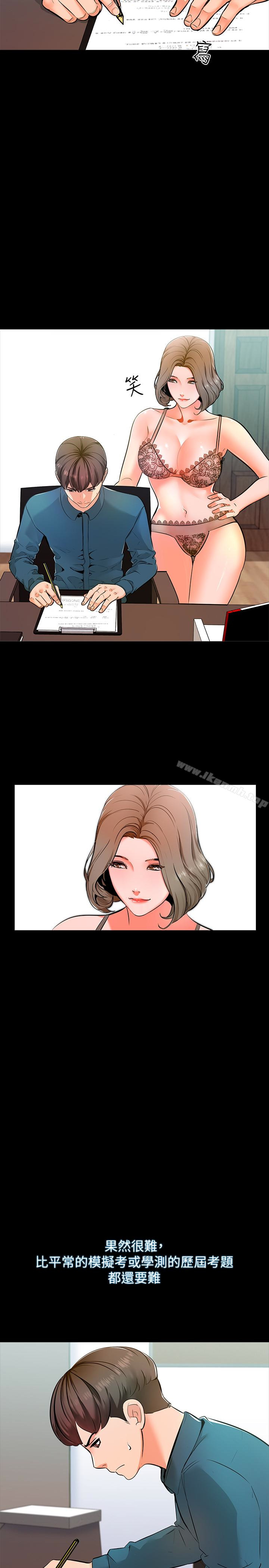 第5话-超过80分的奖励 - 第4.jpg页