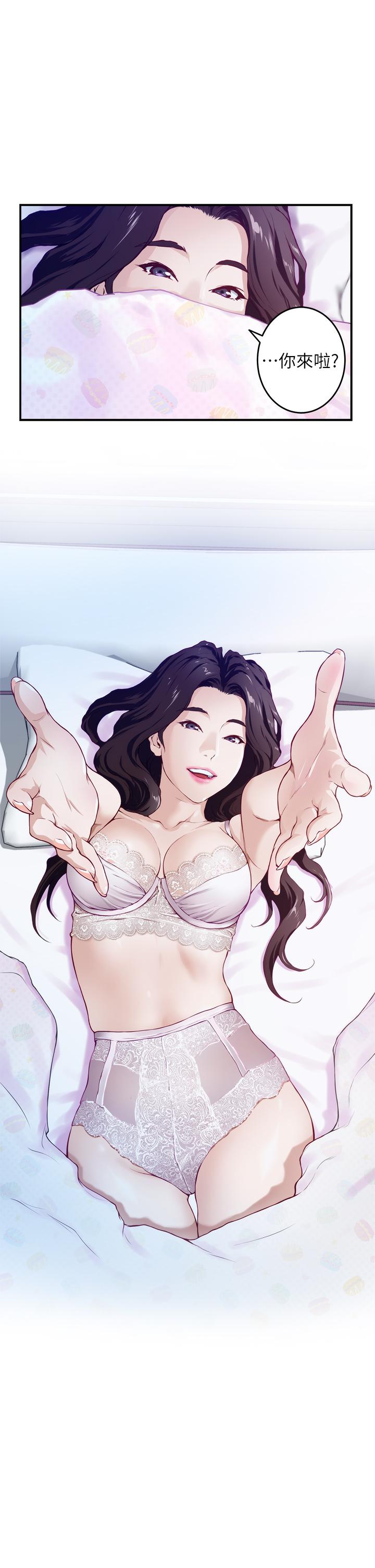 第3話-習慣夜夜爬上她的床 - 第1.jpg页