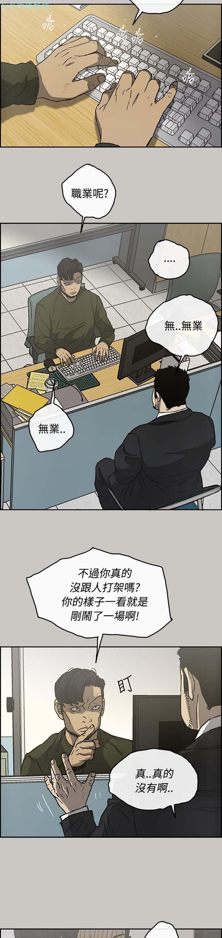 第 23 话 - 第20.jpg页