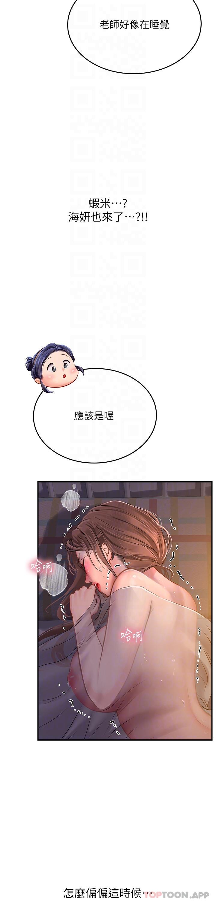 第43话-火辣辣的桌底风光 - 第5.jpg页