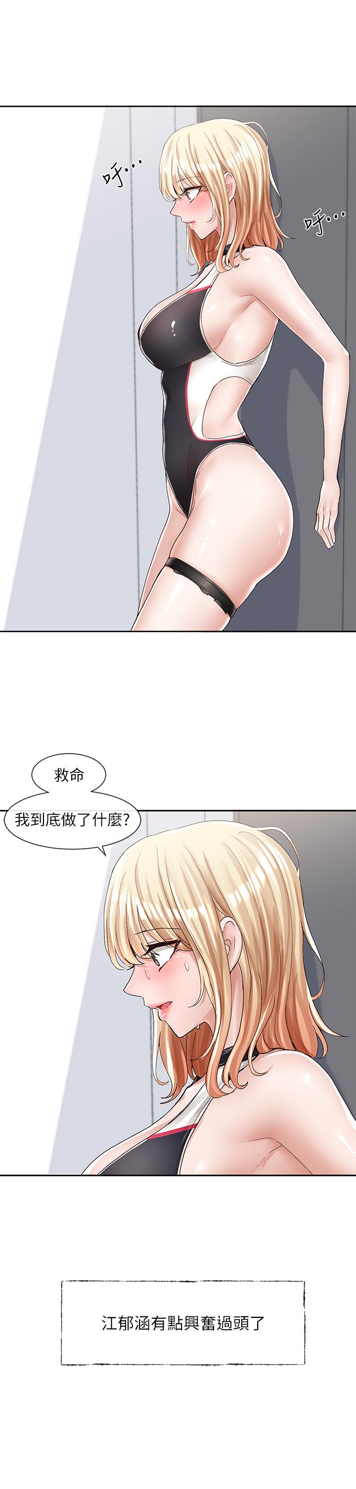 第89話-泳衣很辣哦 - 第26.jpg页