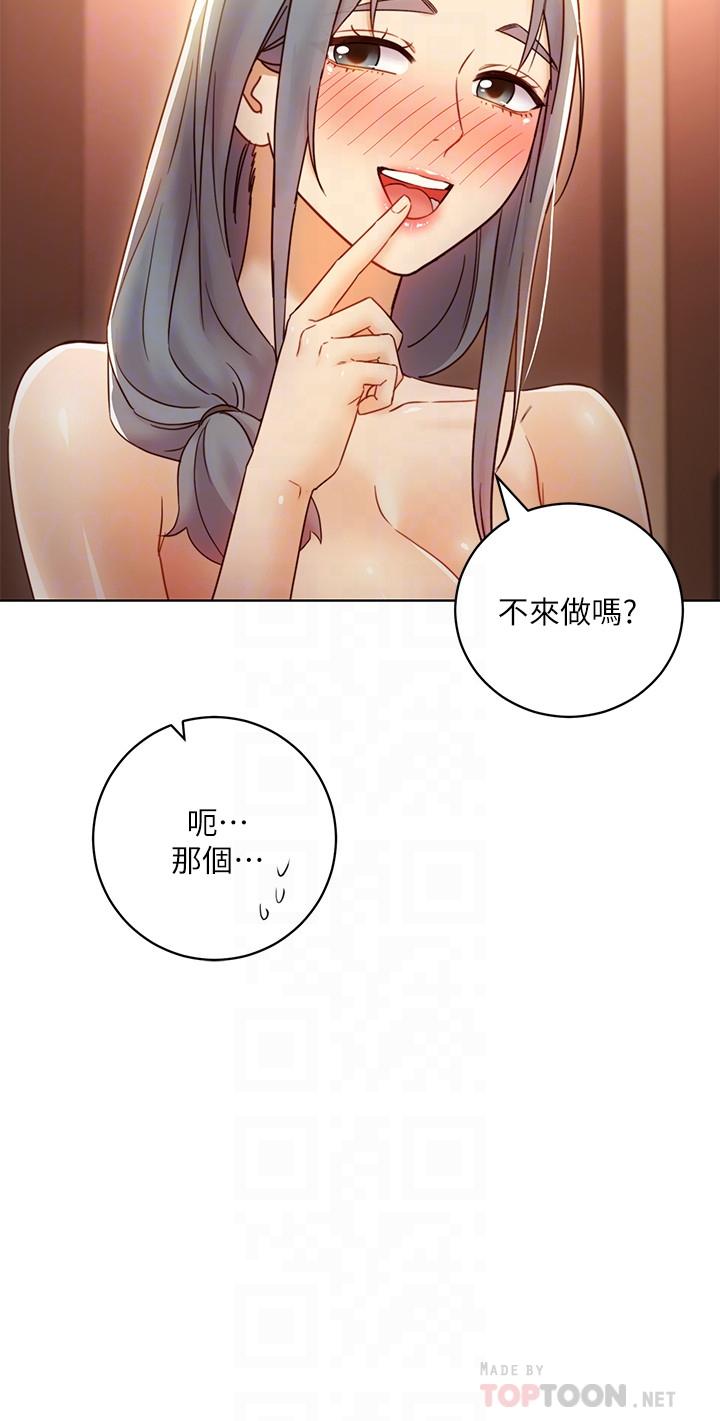 第45話-苦苦哀求碩宇插入 - 第18.jpg页