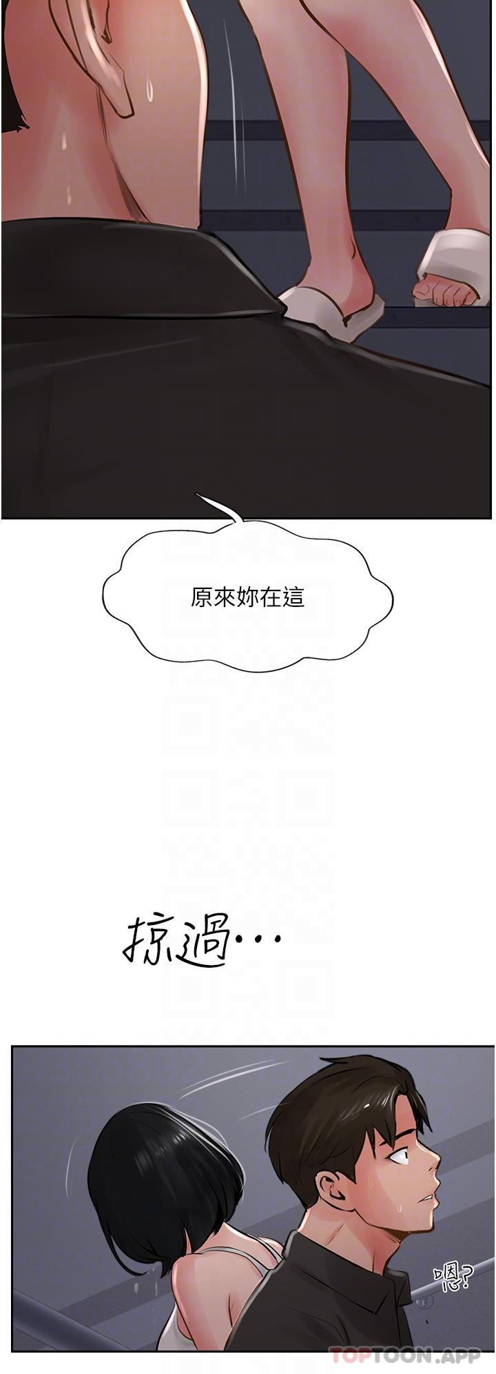 第23话-好像越来越色了 - 第10.jpg页