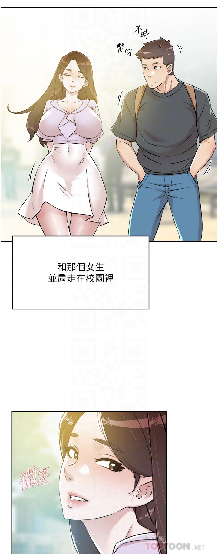 第91話-好友母親的誘人提議 - 第8.jpg页