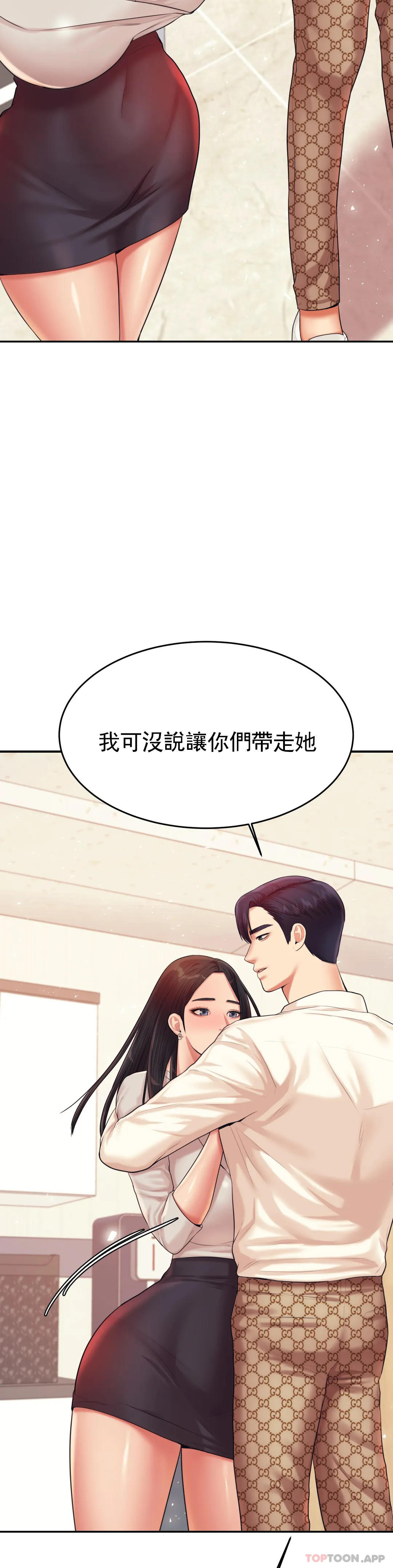 第19话-不能光嘴上说 - 第2.jpg页