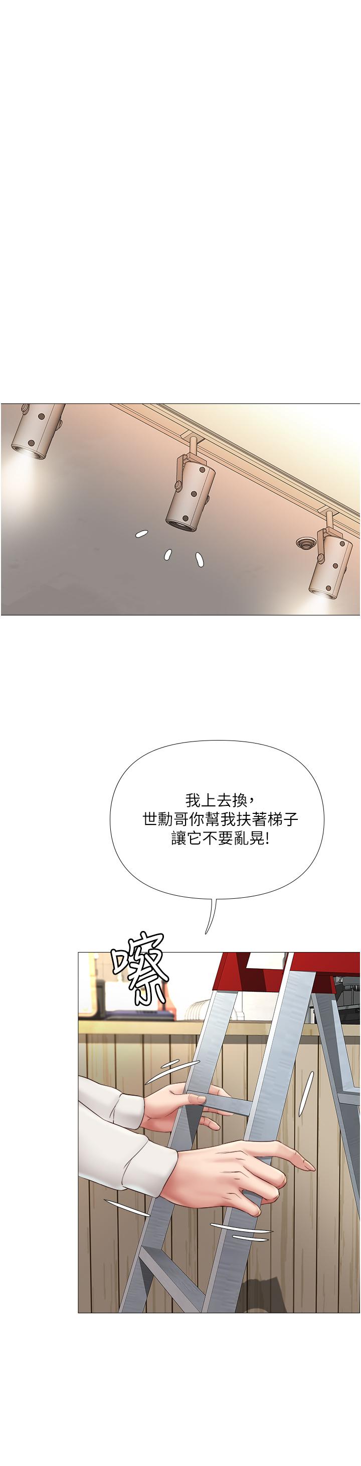 第11話-曖昧的肢體接觸 - 第37.jpg页