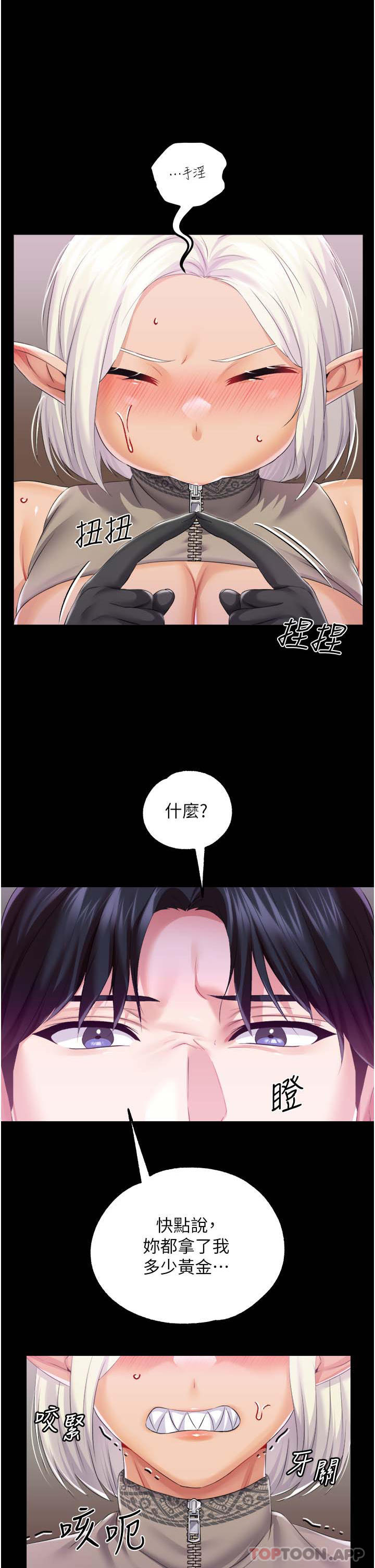 第39话-淫乱密室 - 第1.jpg页