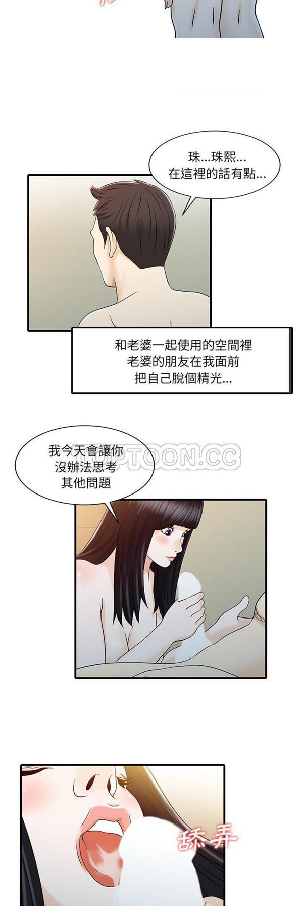 第 32 话