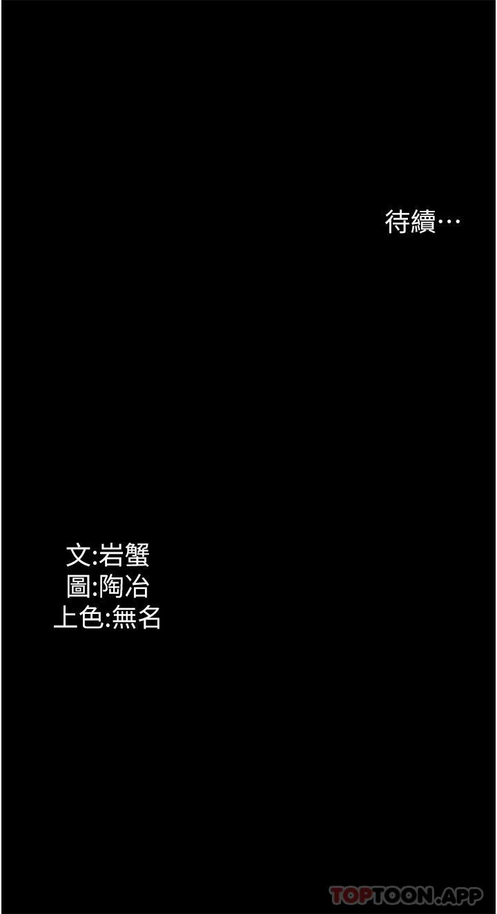 第24话-芷榆姊的第一次 - 第42.jpg页