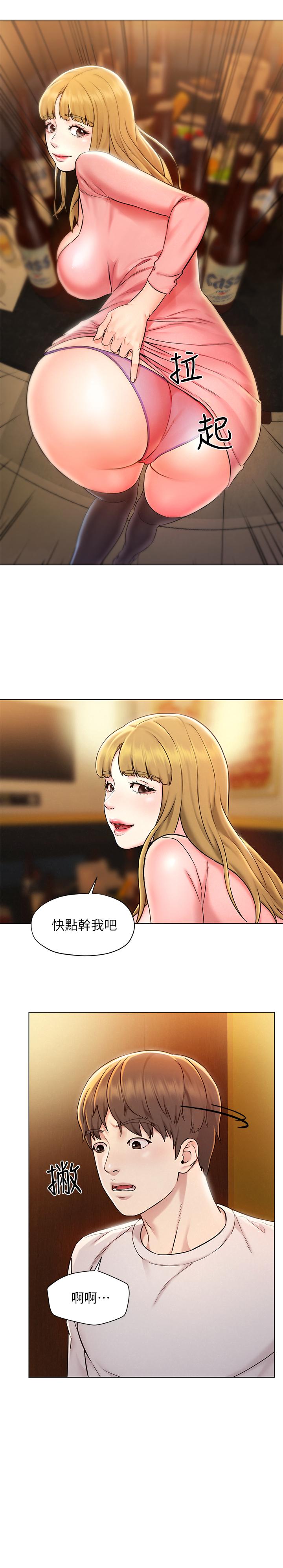 第1話-使人夫動搖的解放之旅 - 第40.jpg页