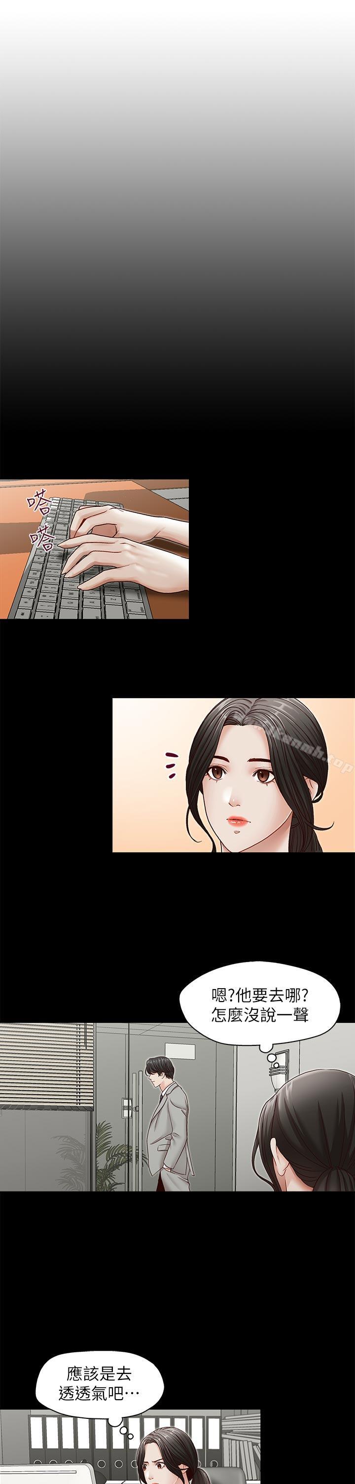 第30話-也許是最後一晚 - 第17.jpg页