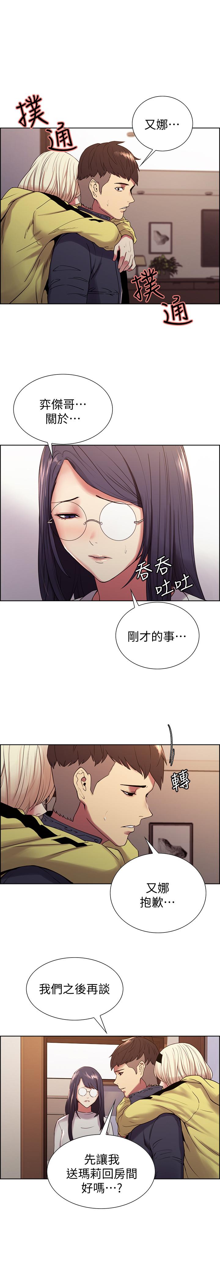 第18话-如果可以跟两个阿姨玩3P - 第9.jpg页