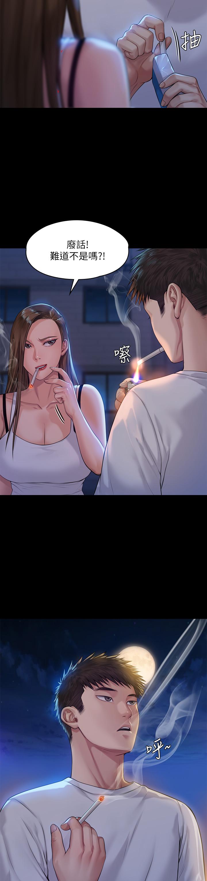 第194話-危險的三人同寢 - 第22.jpg页