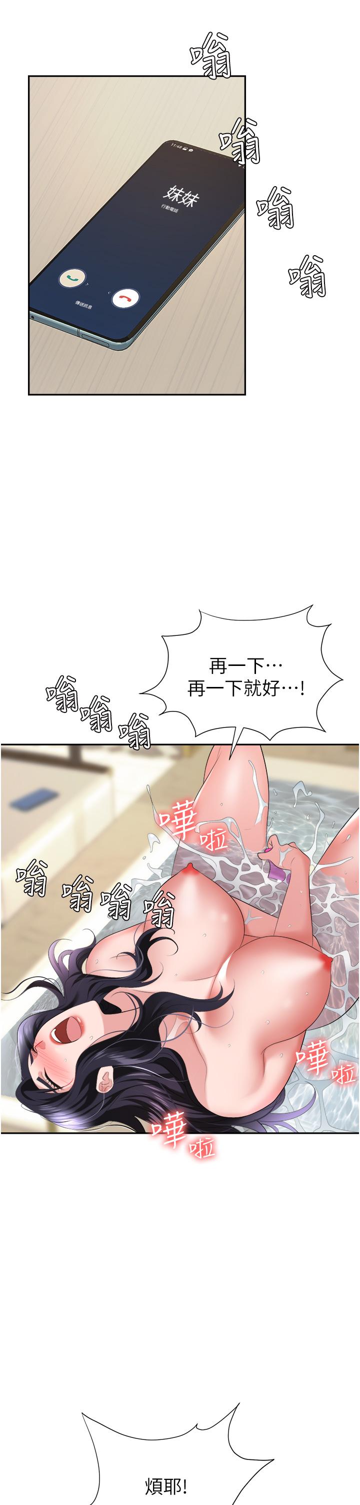 第16话-这样我会怀孕耶 - 第50.jpg页