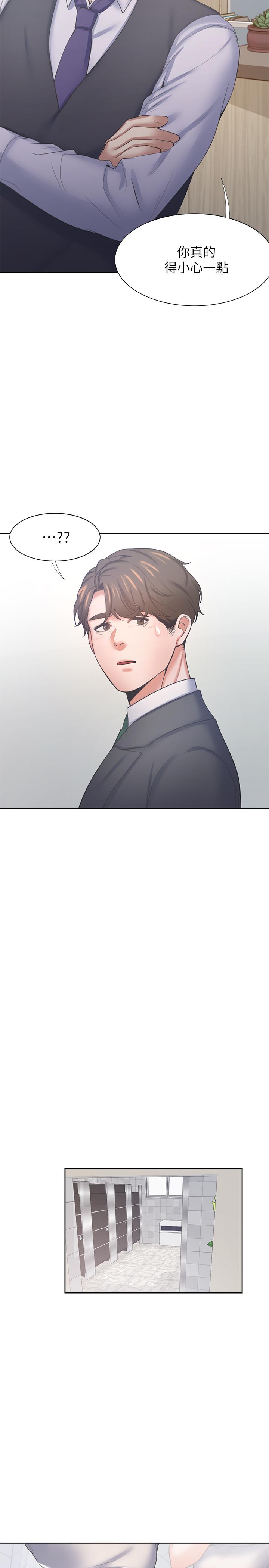 第35话-危险但有魅力的女人 - 第33.jpg页