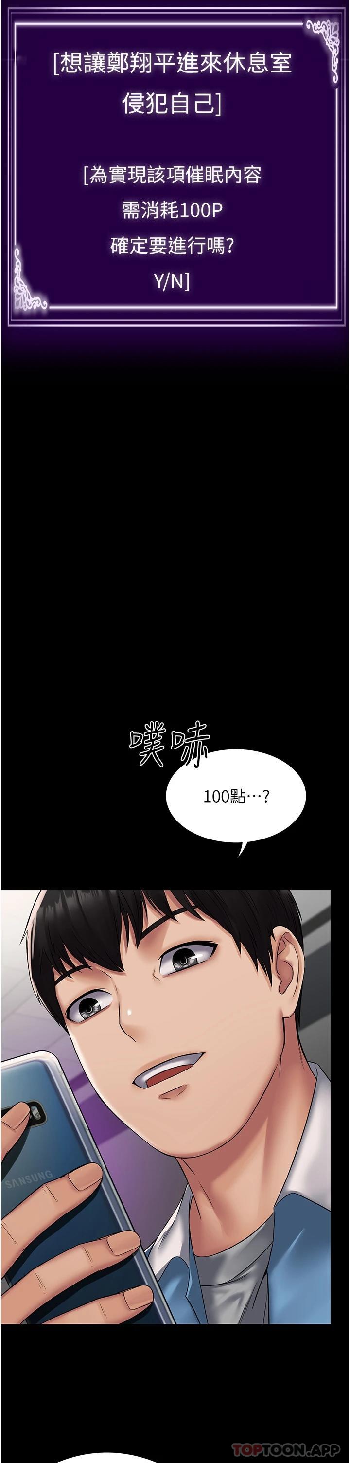 第4话-目睹慾望爆发的瞬间 - 第44.jpg页
