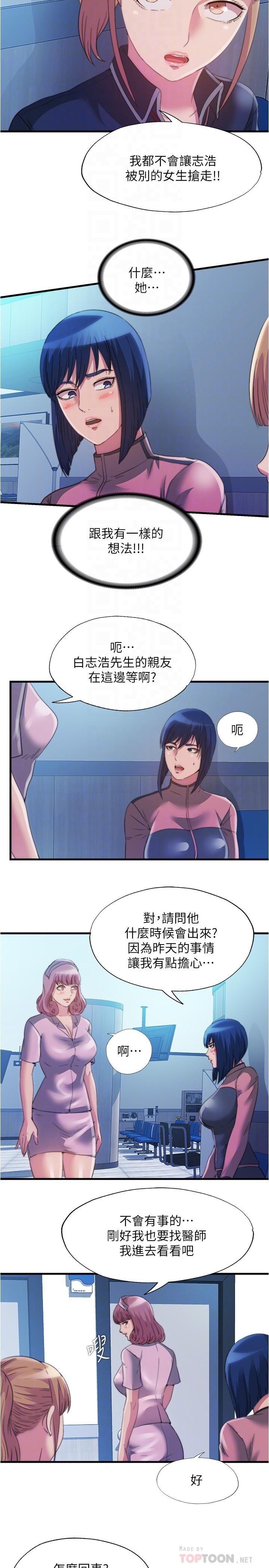 第92话-盡情抽插女醫師 - 第14.jpg页