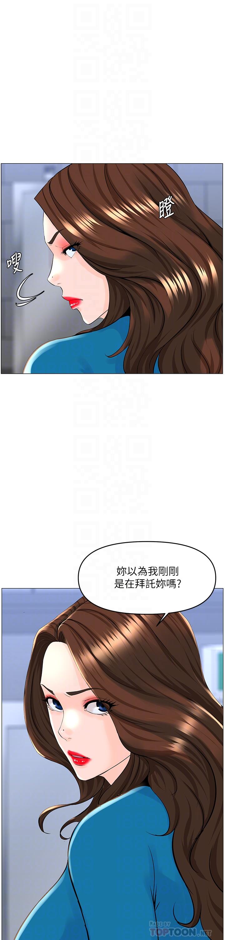 第37話-酒後目睹朋友活春宮 - 第7.jpg页