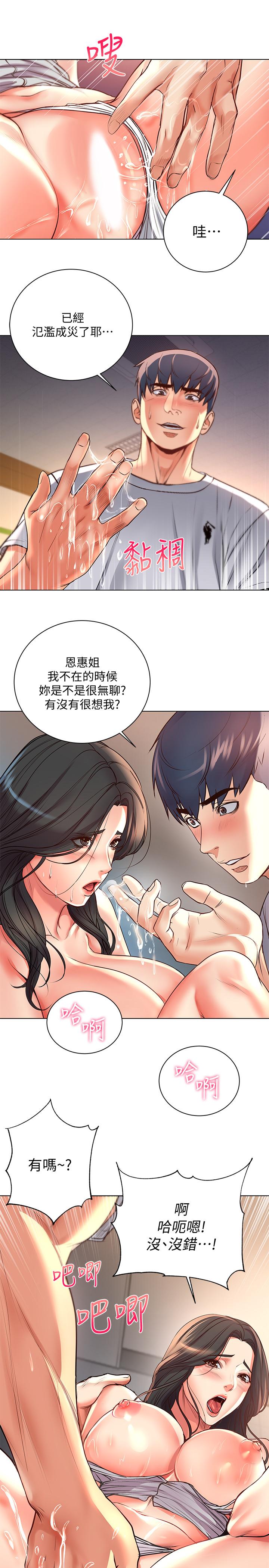 第37话-我不在的时候你很无聊吧 - 第17.jpg页