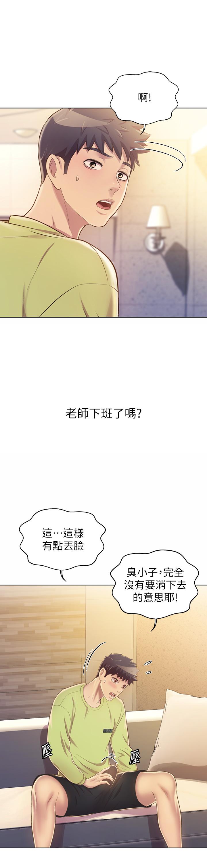 第29話-我想用身體親自確認 - 第52.jpg页