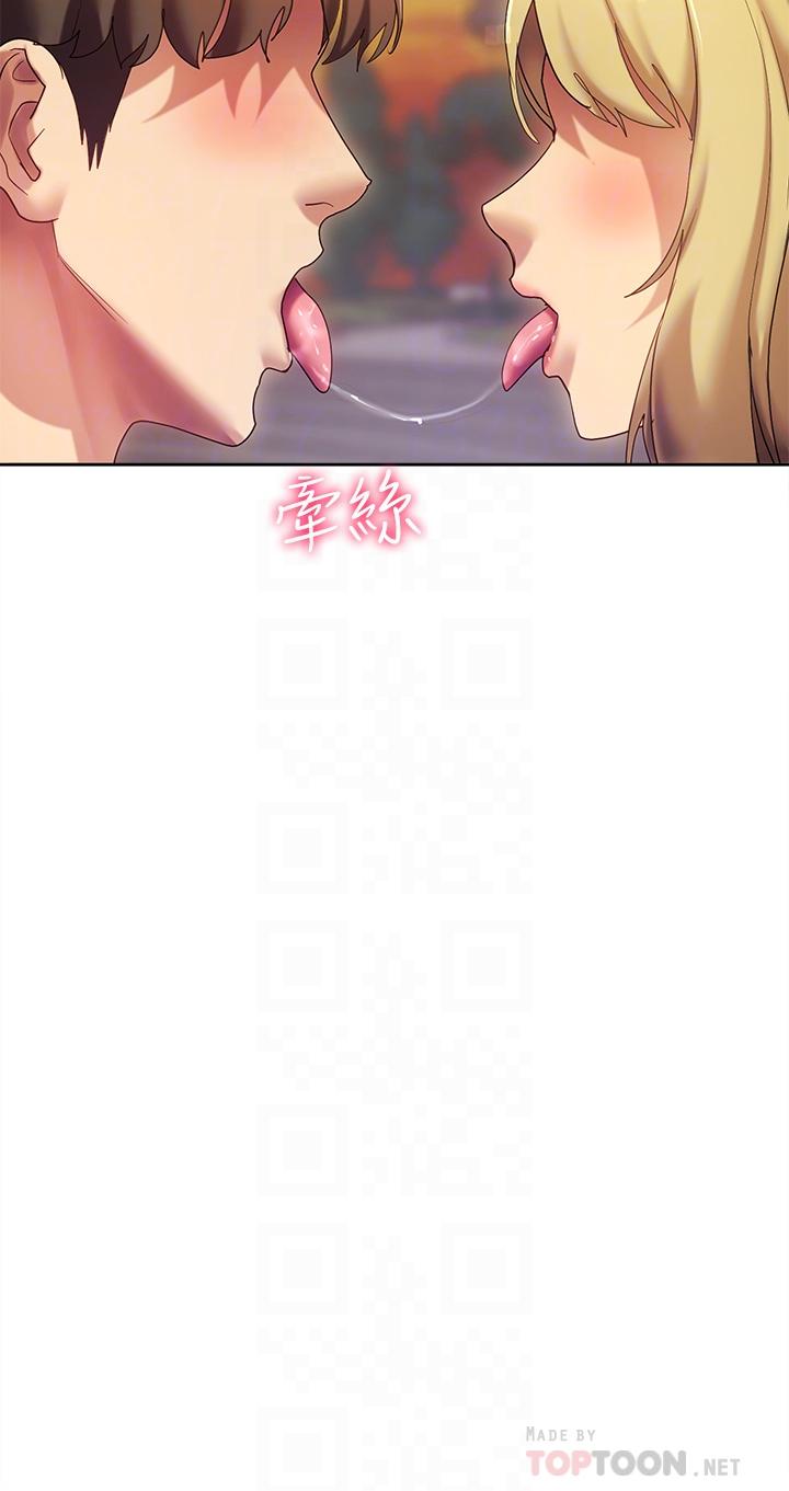 第21話-在人來人往的地方大膽裸露 - 第16.jpg页
