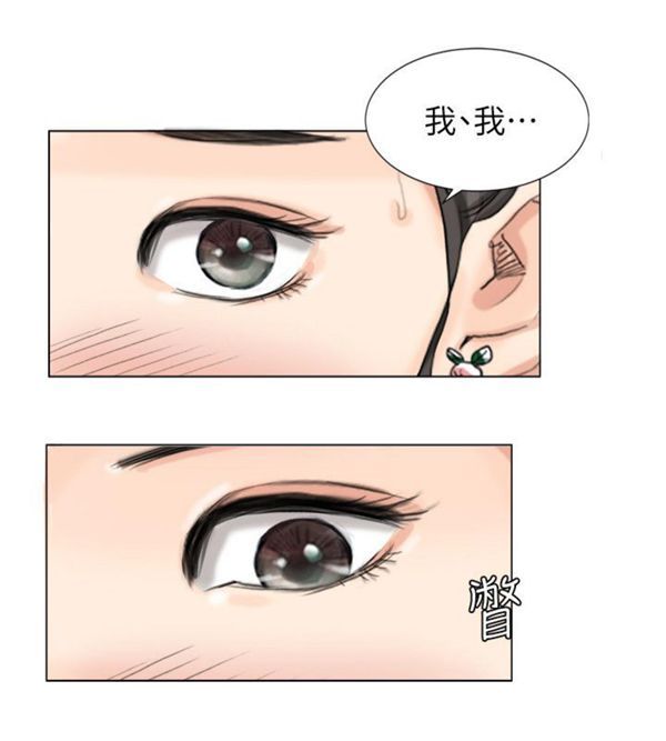 第 3 话 - 第11.jpg页