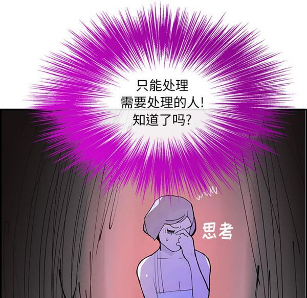 第 7 话 - 第86.jpg页