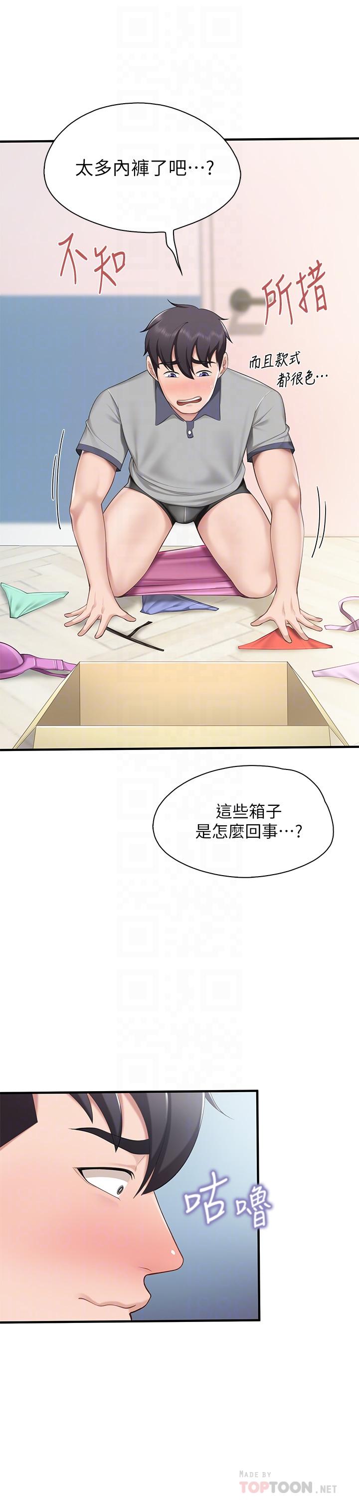 第13話-人妻火辣的內衣伸展台 - 第8.jpg页