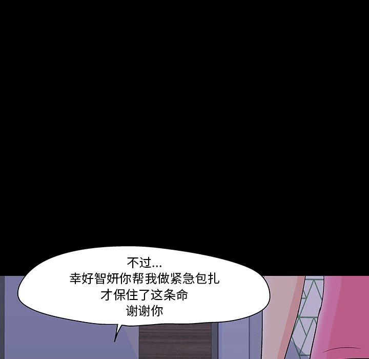 第111话 - 第88.jpg页