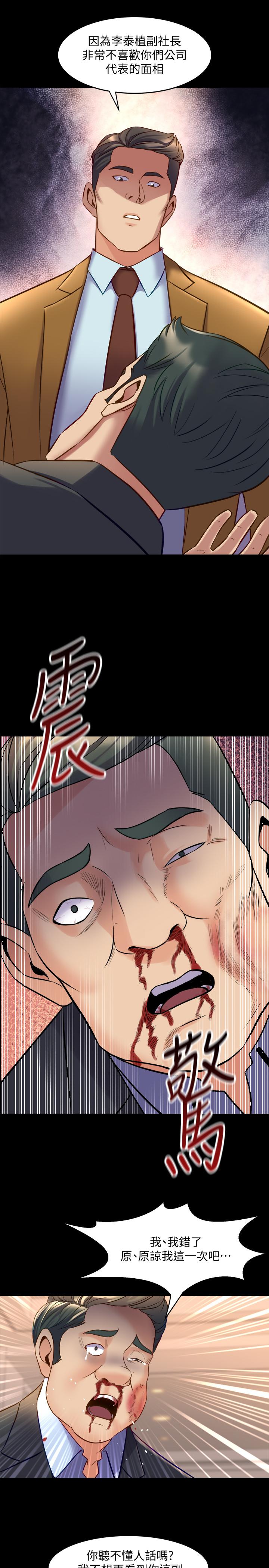 第39话 内心因脆弱的珊珊产生波动 - 第25.jpg页