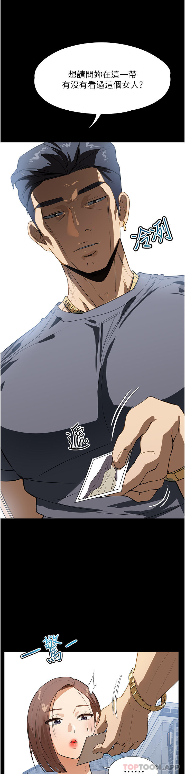 第15话-找寻猎物的谜样男子 - 第19.jpg页